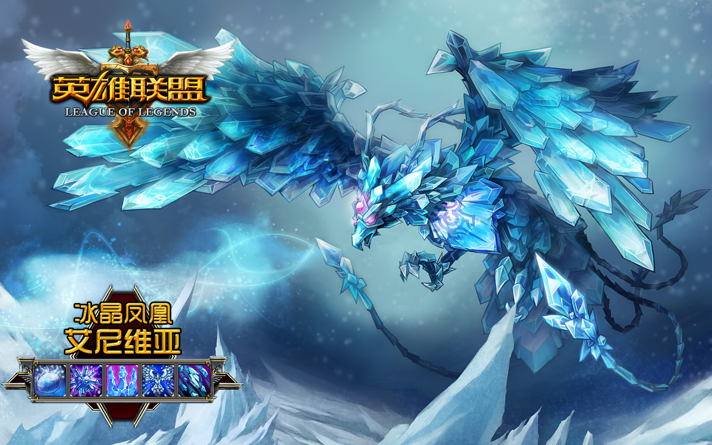 Anivia the Cryophonix